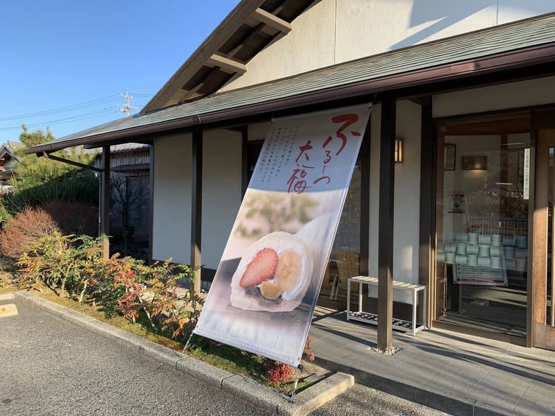 養老軒 本店