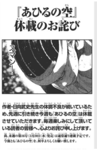 あひるの空 休載 1