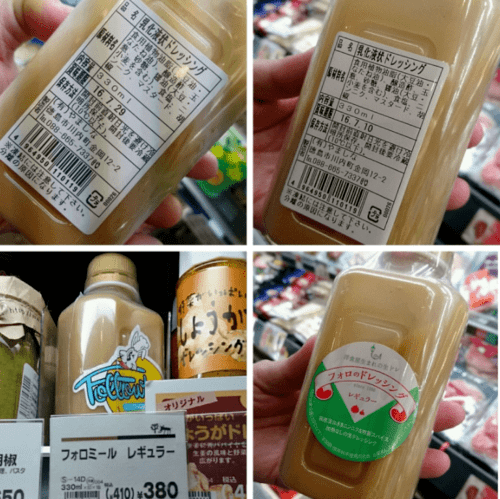 フォロミール フォロ 違い