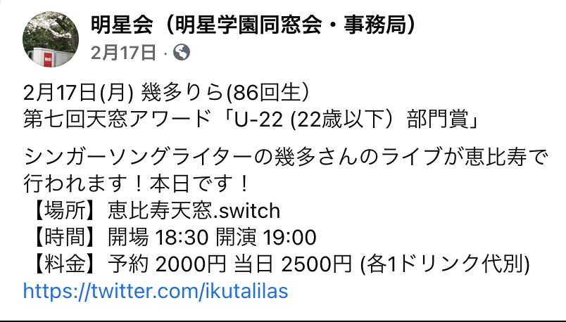 YOASOBI(ヨアソビ) ボーカルのikura出身高校