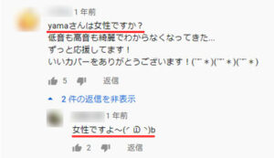 yama 歌手 性別 女