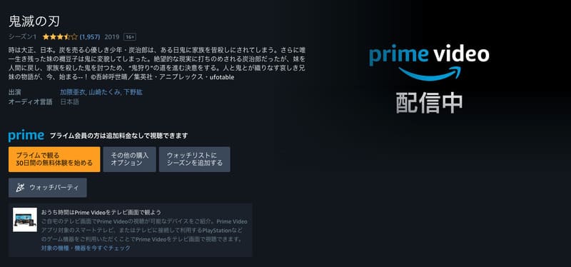 鬼滅の刃 Amazonプライム シーズン2をいつから見れる 配信タイミング予想 Funny Tips 鬼滅の刃 Amazonプライム シーズン2をいつから見れる 配信タイミング予想 Funny Tips